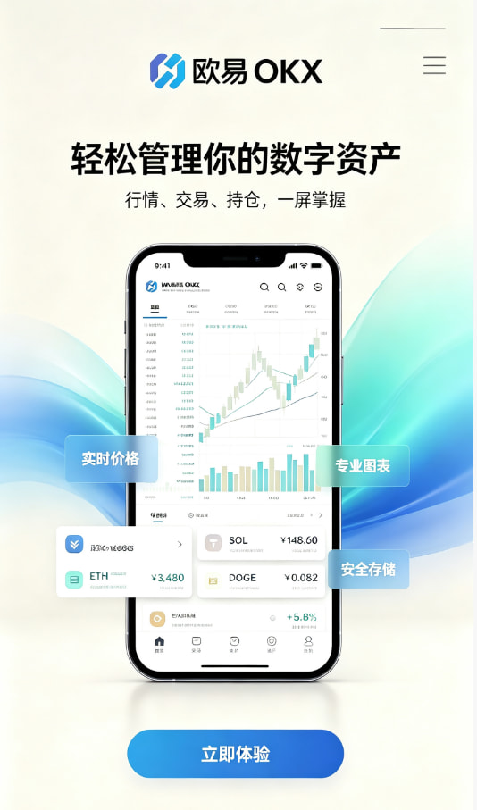 下载欧交易所APP交易原理科普
